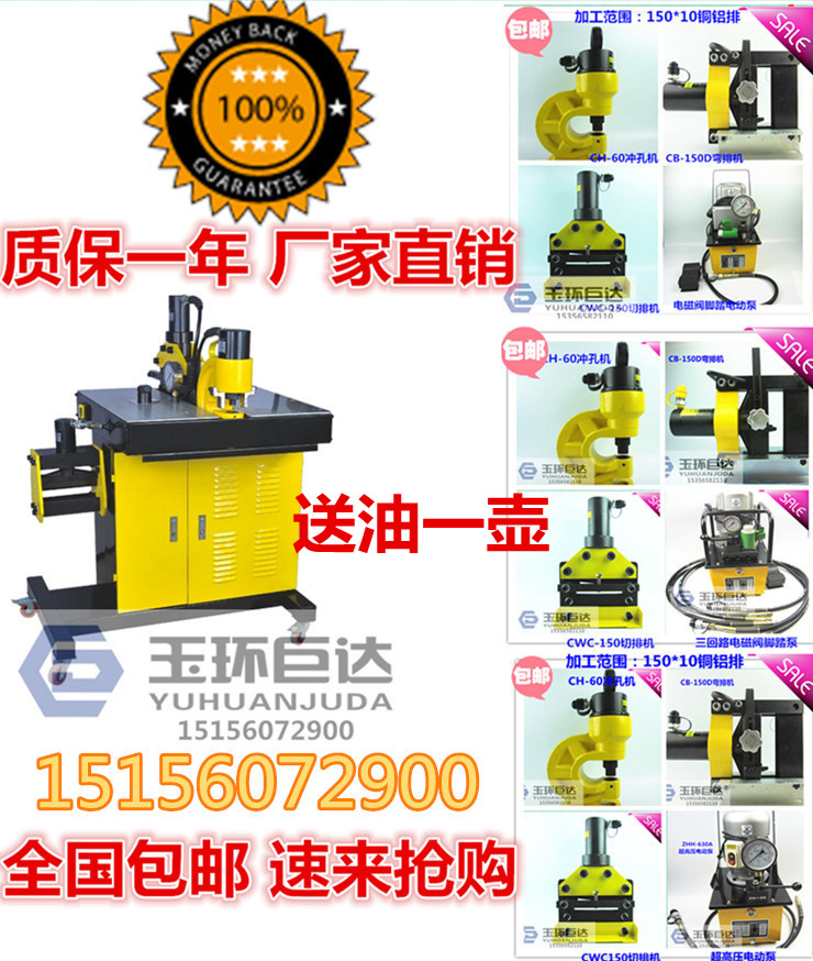 母线加工150型200 折弯机限位 切断 铜排弯曲折弯冲孔在类目 五金/工具, 液压/起重工具, 液压工具, 液压冲孔机/切排机中 - 来自Buy2taobao.com提供专业的淘宝代购服务