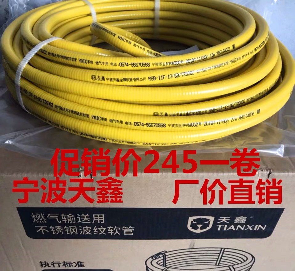 天鑫燃气管/304不锈钢波纹管/埋墙管/金属软管/宁波天鑫4分燃气管|ruв категории основы строительных материалов, оборудование зоны, другие - от Buy2taobao.com для оказания профессиональной услуги покупки агента Taobao