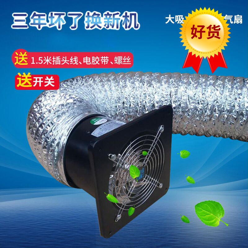 Fan Air outlet Suction factory Computer room Fan Lampblack Ventilation Hood high-power Window Restaurantin the Electrical life , Other home appliances , Ventilator/Fan category - from Buy2taobao.com to provide professional Taobao agent buy service