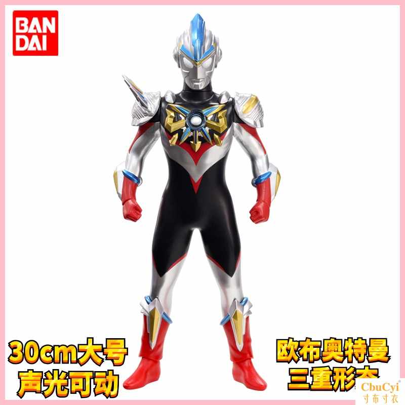 Uub Ultraman Triple Form Deluxe Edition acousto-optic image 30CM Large Toys suit Modelin the Toy/Childs/Puzzle/Building block/Model , Children robot/Deform/Doll Toy , Altman toy area category - from Buy2taobao.com to provide professional Taobao agent buy service