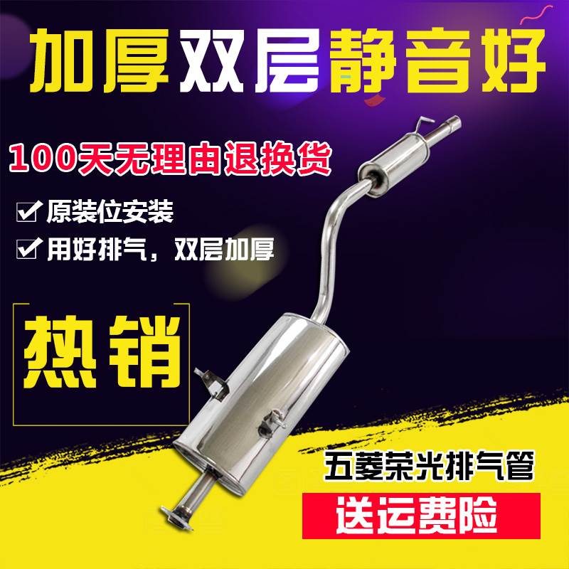 适用于五菱荣光排气管后段消声器消音器小卡尾节后节消声器6407|ruв категории автомобиль/товаров/аксессуары/переоснащение, автозапчасти, впускной и выпускной системы, выхлопная труба - от Buy2taobao.com для оказания профессиональной услуги покупки агента Taobao