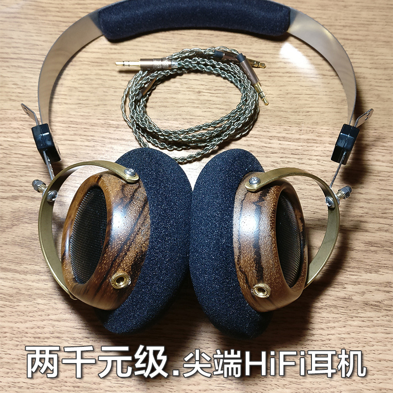 重低音人声女毒三频两千元级头戴hifi耳机衡57mm喇叭发烧耳机在类目 影音电器, 耳机/耳麦中 - 来自Buy2taobao.com提供专业的淘宝代购服务