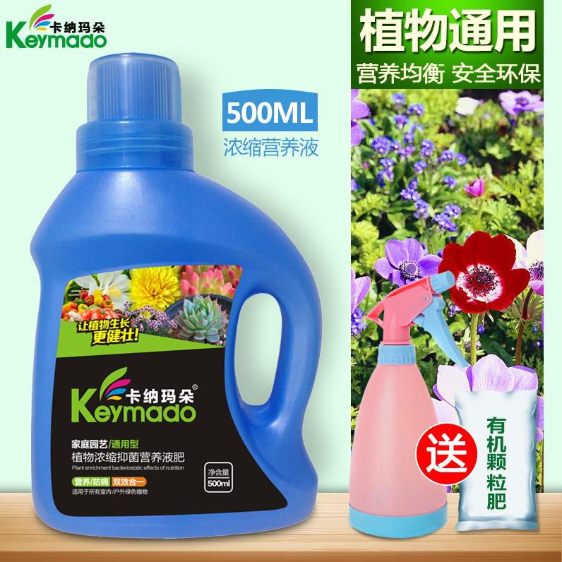 绿植营养液 通用室内栽植多肉植物绿萝液肥花用盆景栽花花草养花|msdalam kategori penghantaran bunga/bunga simulasi/tumbuhan berkebun, Gardening Supplies, baja rumah berkebun/tanah pemakanan/penyelesaian nutrien - dari Buy2taobao.com untuk memberikan perkhidmatan ejen Taobao profesional membeli