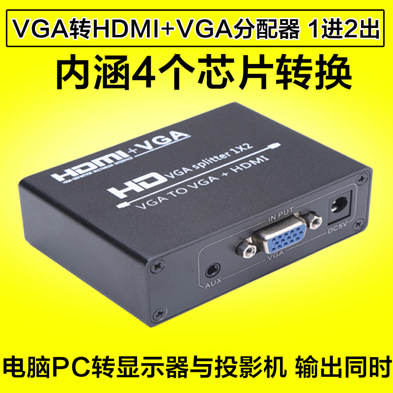 HDMI线VGA转HDMI+VGA一分二分配器 切换器 2进1出 转换线输出同时|ruв категории видео электрических приборов, видео бытовой арматура, Hdmi линия - от Buy2taobao.com для оказания профессиональной услуги покупки агента Taobao