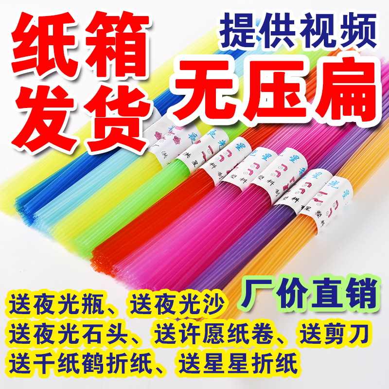 夜光星星塑料吸管许愿幸运星星星瓶手工编管送剪刀管糖果色五角星|msdalam kategori Aksesori rumah, barang-barang hiasan, Sun Jar/tangki Moonlight - dari Buy2taobao.com untuk memberikan perkhidmatan ejen Taobao profesional membeli