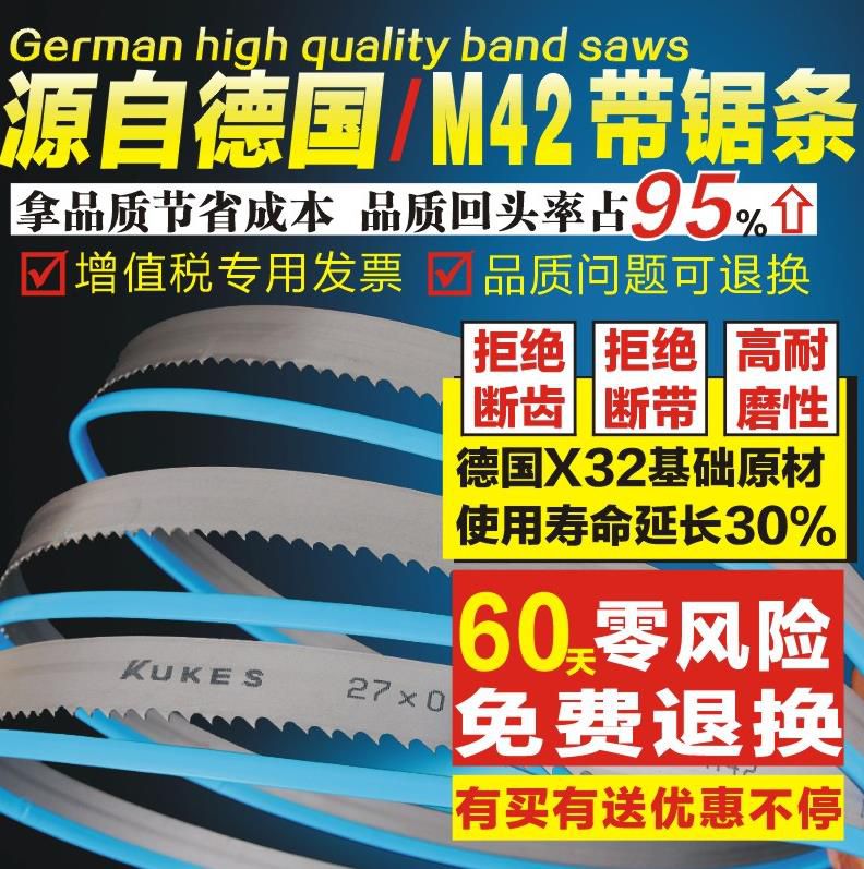 锯床锯条线锯条金属家用木锯带锯条工具高速钢电锯改装锯片电动|ruв категории оборудование/инструменты, ручной инструмент, увидел и пилы, машина пилы - от Buy2taobao.com для оказания профессиональной услуги покупки агента Taobao