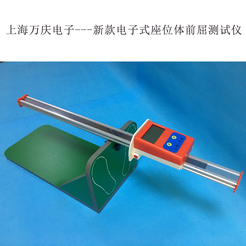 中考体质测试器材 电子座位体前屈测试仪 学生体质健康测试仪在类目 运动/瑜伽/健身/球迷用品, 踏步机/中小型健身器材, 握力器中 - 来自Buy2taobao.com提供专业的淘宝代购服务