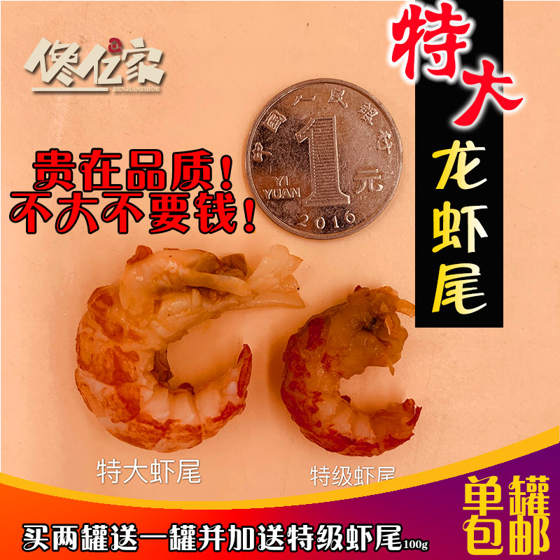 香辣大龍蝦尾海鮮零食麻辣小龍蝦尾即食罐香辣蝦球300克蝦熟食裝在類目 水產肉類/新鮮蔬果/熟食, 海鮮/水產品/製品, 蝦類, 蝦類製品中 - 來自Buy2taobao.com提供專業的淘寶代購服務