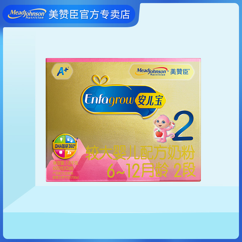 【专卖店】美赞臣2段1800g盒装安儿宝A+配方婴儿奶粉 6-12个月在类目 奶粉/辅食/营养品/零食, 婴幼儿牛奶粉中 - 来自Buy2taobao.com提供专业的淘宝代购服务