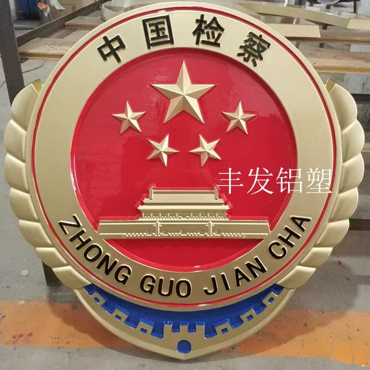 检察院小徽章检察徽悬挂徽章 检察院徽章 检徽 党徽 人民调解检察|ruв категории электронный словарь/электрический бумажных книг/канцелярские принадлежности, других культурных товаров - от Buy2taobao.com для оказания профессиональной услуги покупки агента Taobao