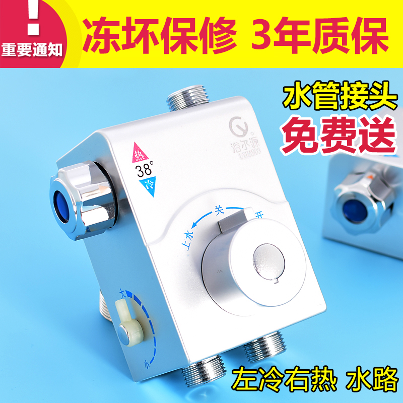 温阀带上水明装冷热水太阳能热水器恒龙头混水阀左冷右热|ruв категории награду материалов, туалетные принадлежности, кран в ванной, ванна, душ, кран - от Buy2taobao.com для оказания профессиональной услуги покупки агента Taobao