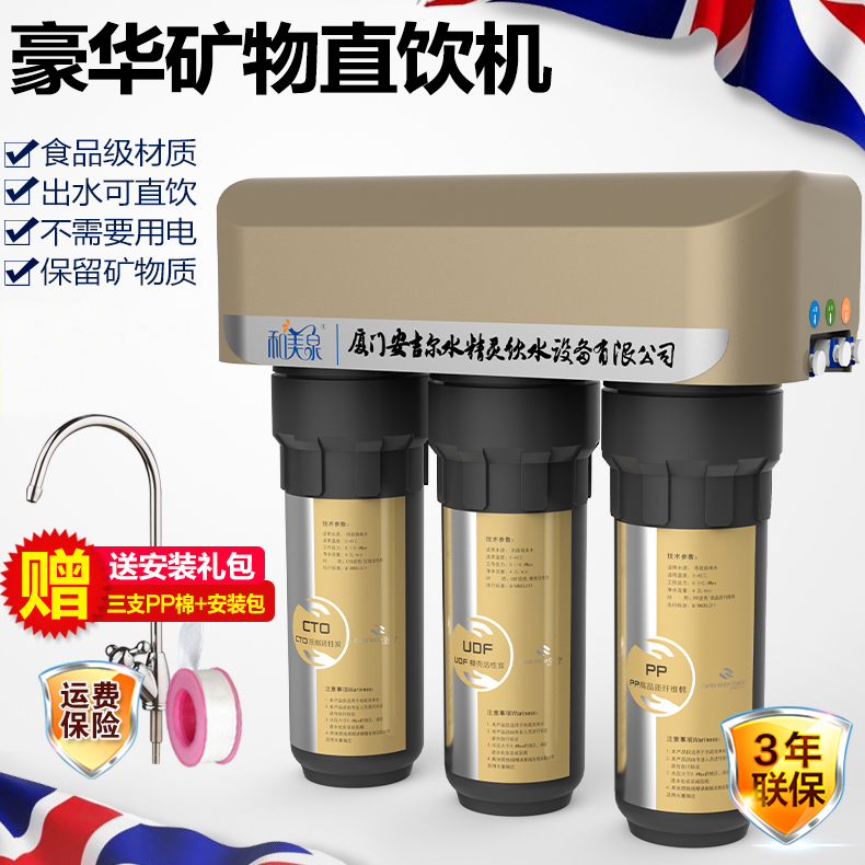 厦门安吉尔水精灵饮水设备有限公司和美泉净水器家用超滤过滤净化在类目 厨房电器, 净水器中 - 来自Buy2taobao.com提供专业的淘宝代购服务