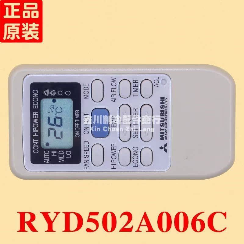 空调 遥控器 RYD502A006C|ruв категории Цифровые аксессуары, бытовой аудио аксессуары, устройство дистанционного управления - от Buy2taobao.com для оказания профессиональной услуги покупки агента Taobao