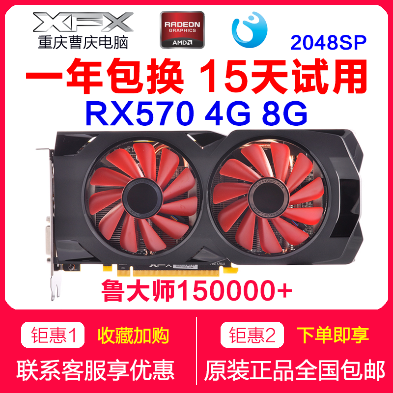 黑狼版 电竞吃鸡游戏 amd显卡 rx570 4g 8g 电脑独立显卡设计渲染|msdalam kategori Perkakasan komputer/monitor/Komputer Zhou Bian, Graphics - dari Buy2taobao.com untuk memberikan perkhidmatan ejen Taobao profesional membeli