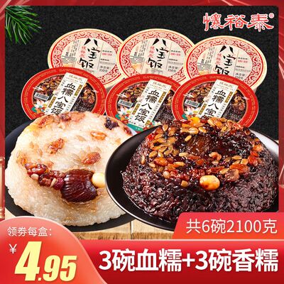 怀裕泰 香糯八宝饭350g*6小吃甜血糯糯米豆沙速食方便米饭需自热