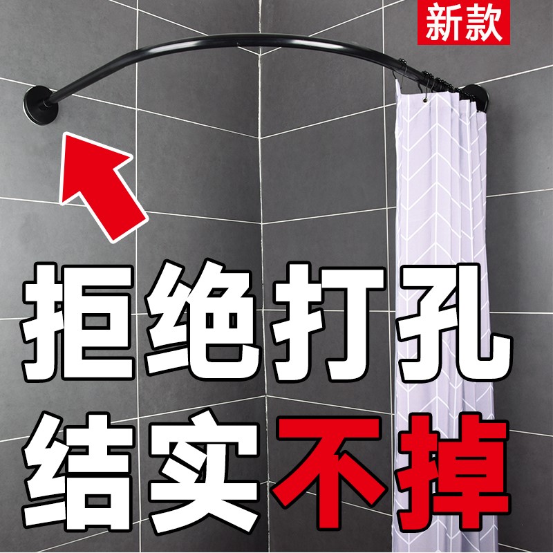 欧时洁弧形浴帘杆免打孔黑色不锈钢浴室帘 杆卫生间淋浴房帘杆l形|ruв категории семья/личные чистящие средства, ванная приборов/принадлежности для ванной, занавески, род - от Buy2taobao.com для оказания профессиональной услуги покупки агента Taobao