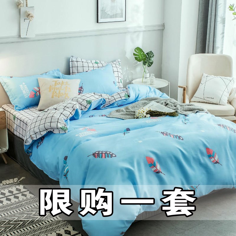 简约四件套斜纹磨毛特价网红床单加厚被套单双人床上用品三件套在类目 床上用品, 被套中 - 来自Buy2taobao.com提供专业的淘宝代购服务