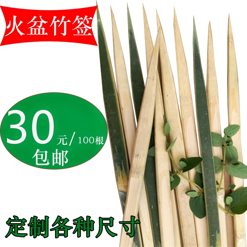 Brazier Bamboo stick Bamboo Pure handwork Healthy Flat bamboo barbecue tool customized barbecue Signet environmental protectionin the Tableware , Tableware , Tableware cage/Shelf category - from Buy2taobao.com to provide professional Taobao agent buy service