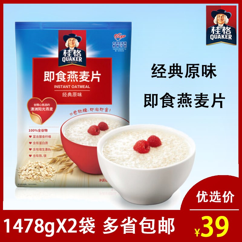 Quaker classic Original flavor precooked and ready to be eaten Oatmeal 1478g *2 Chongyin Nutritious breakfast Coarse grains Substitute mealin the Coffee/Oatmeal/Chongyin , Lotus root starch/Oatmeal/Drink mixes , Brewed oatmeal category - from Buy2taobao.com to provide professional Taobao agent buy service