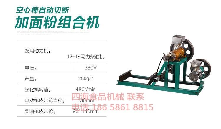 两用组合机 3号三号膨化机大组合大米自动切+面粉自动进料月牙弯|msdalam kategori peralatan dapur, dapur elektrik komersial, mesin popcorn komersial - dari Buy2taobao.com untuk memberikan perkhidmatan ejen Taobao profesional membeli