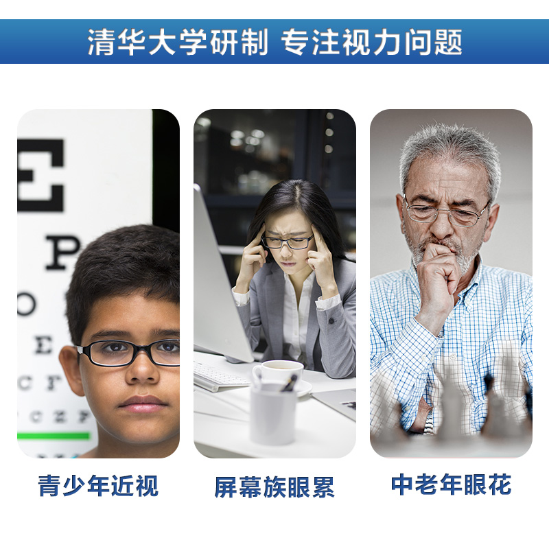 【3盒周期视帖济佑堂 黄塔正品近视眼花疲劳秘迭微惟|ruв категории начало ежедневно, защитное оборудование, наколенники/талии/плечо/шея - от Buy2taobao.com для оказания профессиональной услуги покупки агента Taobao