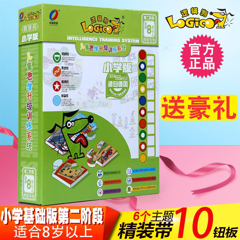 Logical Dog primary school Basics The second stage 8 years old children Early education mathematics thinking train card Toysin the Toy/Childs/Puzzle/Building block/Model , Early Learning/Smart toys , Early childhood teaching aids/Early Learning Kit category - from Buy2taobao.com to provide professional Taobao agent buy service