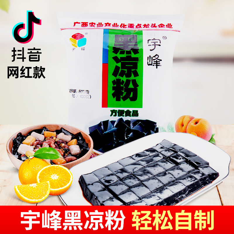Yufeng Black jelly Burning grass jelly Jelly Powder Pearl milk tea Taro household self-control raw material 500g Pouchin the Coffee/Oatmeal/Chongyin , Another on natural food category - from Buy2taobao.com to provide professional Taobao agent buy service