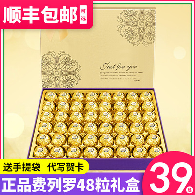 费列罗巧克力礼盒装送女朋友生日七夕情人节礼物浪漫费力罗巧克力