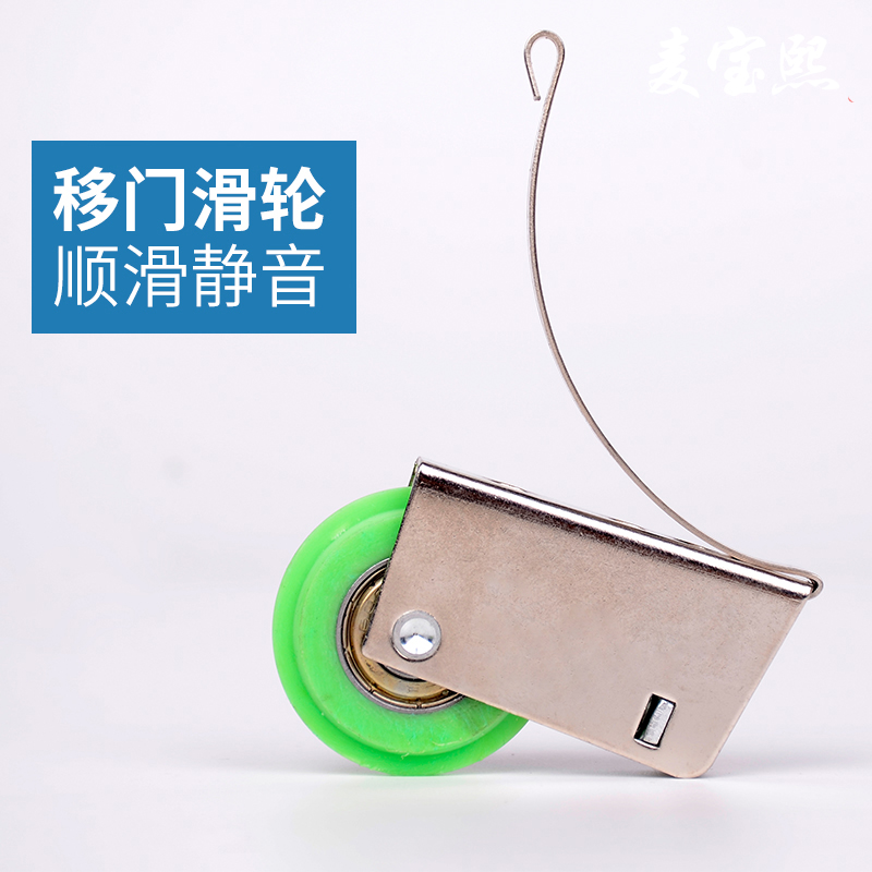 衣柜移门滑轮卫生间玻璃推拉门滚轮阳台隔断厨房钛合金平移门下轮在类目 基础建材, 家用五金, 门用配件, 吊滑中 - 来自Buy2taobao.com提供专业的淘宝代购服务