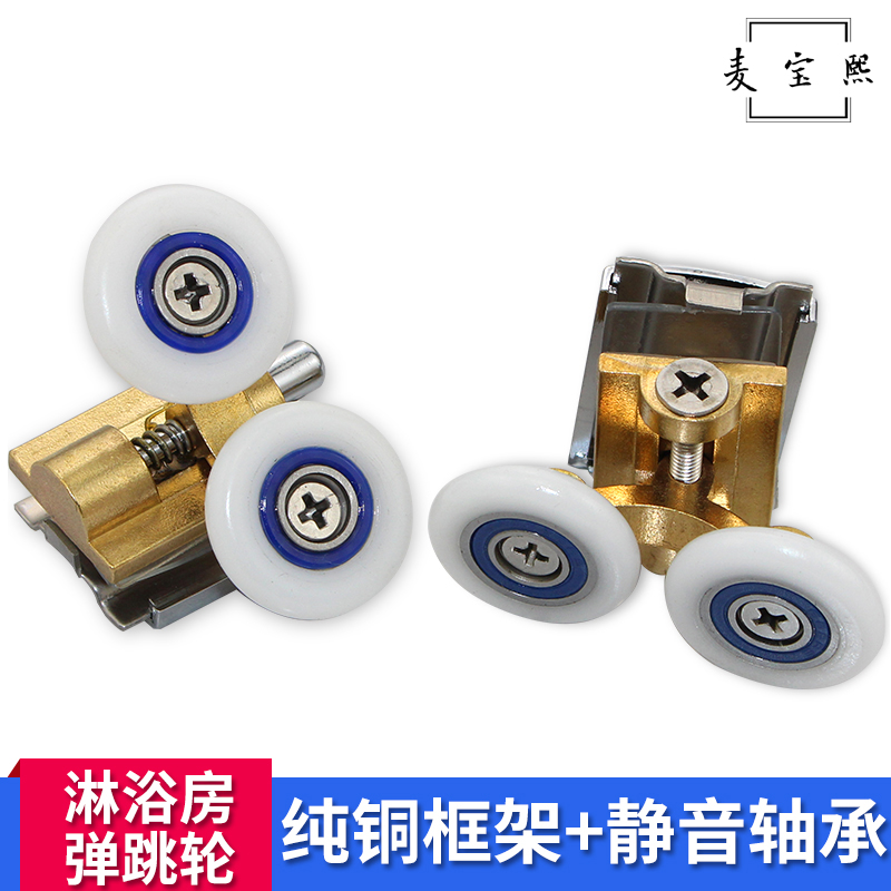 old-fashioned Arc Shower Room pulley Shower Room Glass sliding door Roller Sliding door track Lifting wheel partition Hardwarein the Basic building materials , Home Hardware , Other Hardware , Other Hardware category - from Buy2taobao.com to provide professional Taobao agent buy service