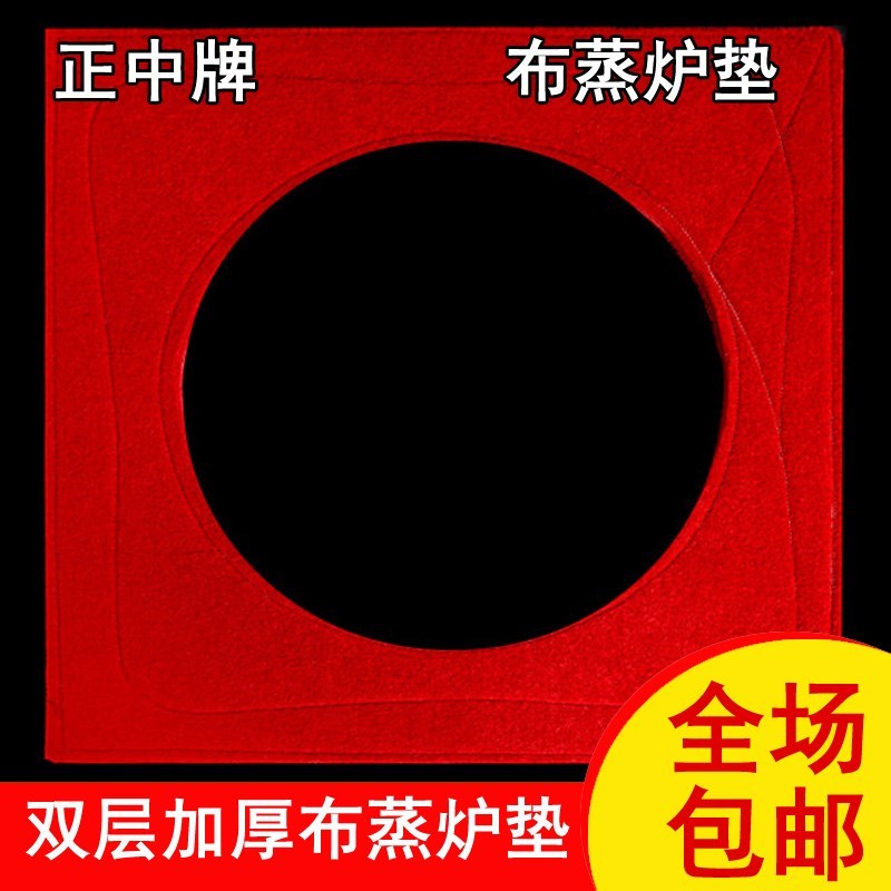 蒸气炉密封垫 加厚防漏气垫 蒸笼脚垫 双层蒸炉垫 蒸笼垫笼脚布垫在类目 厨房/烹饪用具, 烹饪用具, 其它中 - 来自Buy2taobao.com提供专业的淘宝代购服务