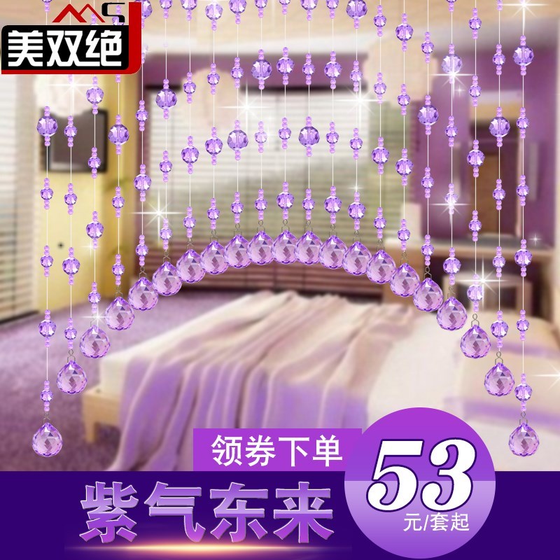 珠簾簾子門簾 隔斷簾玄關客廳紫色裝飾衛生間臥室弧形免打孔在類目 居家布藝, 窗簾門簾及配件, 珠簾/掛簾中 - 來自Buy2taobao.com提供專業的淘寶代購服務