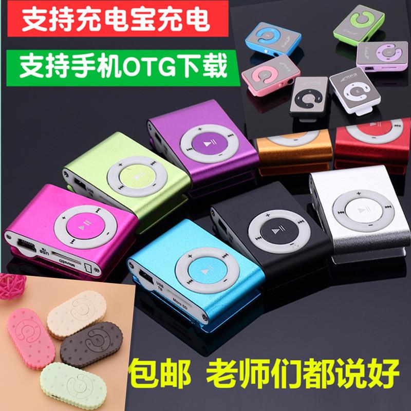 小中女学生款mp3可爱随身听夹子MP3无屏插卡p3播放器迷你跑步运动在类目 MP3/MP4/iPod/录音笔中 - 来自Buy2taobao.com提供专业的淘宝代购服务