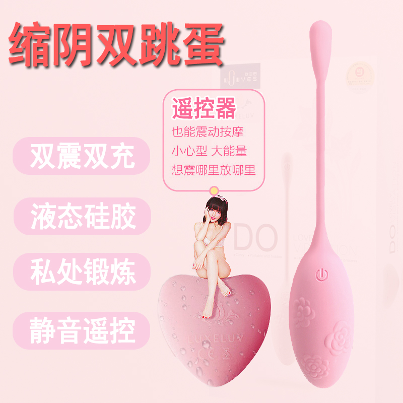 无线遥控跳到跳跳蛋女学生用震动舔阴器缩阴球高潮紧致性用品情趣|ruв категории Товары для взрослых, эротика, вкус - яйца - от Buy2taobao.com для оказания профессиональной услуги покупки агента Taobao