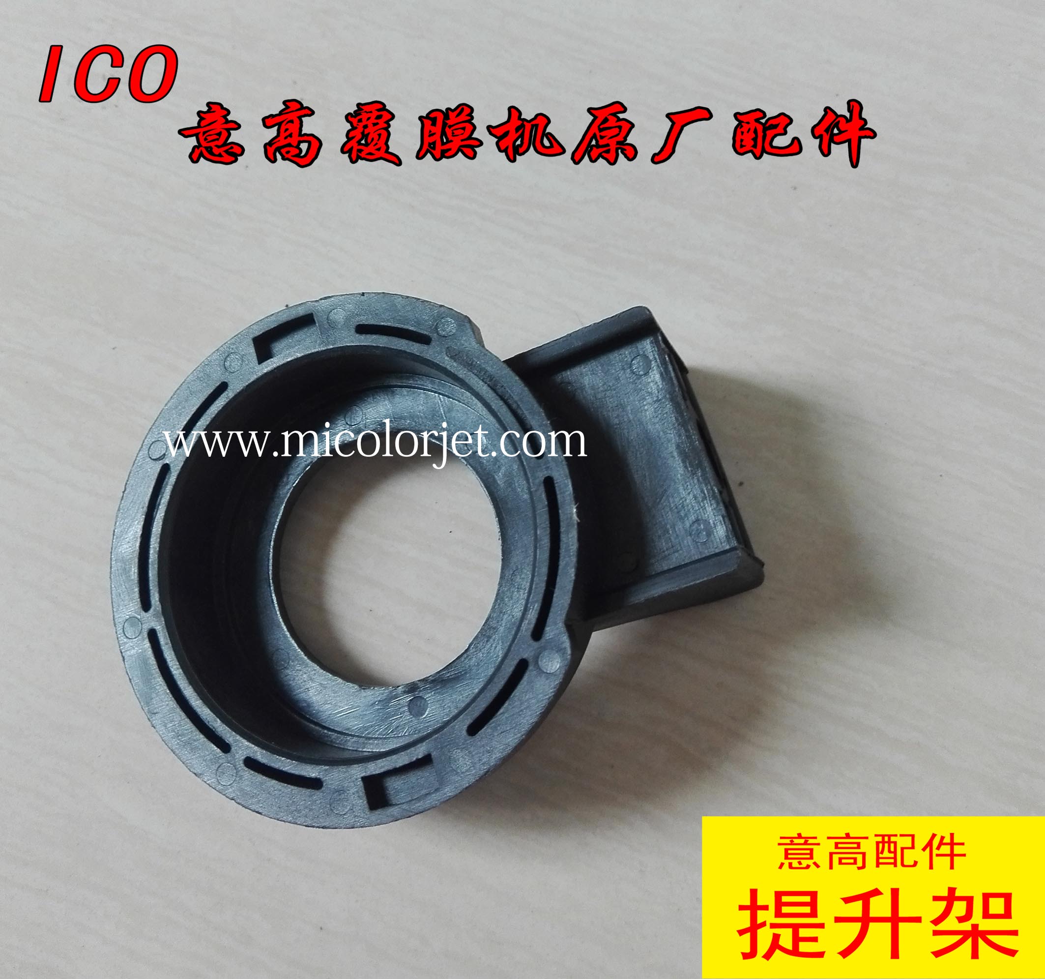 Evinco Laminating Machine parts Evinco mulch applicator parts ICO Hand 1600HV Surge Bearing Promotein the Office Equipment/Consumables/Related Services , Packaging Equipment/Signs and supplies , Laminating machine category - from Buy2taobao.com to provide professional Taobao agent buy service