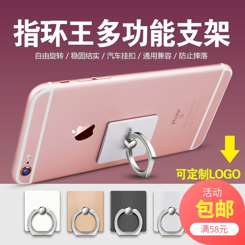 originality Mobile support Ring Bracket Bracelet Bracket Lazy man Bracket DROP bracket LOGO customizedin the 3C Digital Accessories, Cell Phone Accessories , Phone holder/Mobile phone holder category - from Buy2taobao.com to provide professional Taobao agent buy service