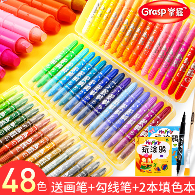 掌握水溶炫彩旋转油画棒安全无毒12色24色36色水溶性可水洗宝宝儿童幼儿园画画笔套装彩笔彩绘彩色油化笔蜡笔