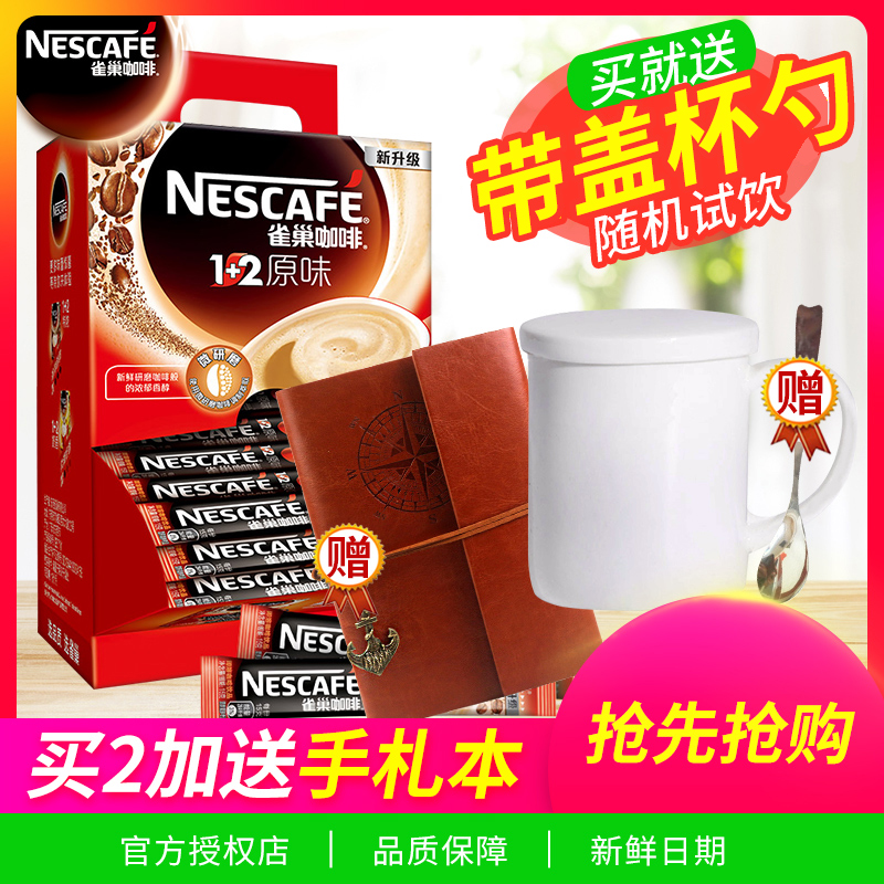 Nestle雀巢咖啡1+2原味三合一速溶咖啡粉100条装礼盒装咖啡1500g在类目 咖啡/麦片/冲饮, 速溶咖啡/咖啡豆/粉, 速溶咖啡中 - 来自Buy2taobao.com提供专业的淘宝代购服务
