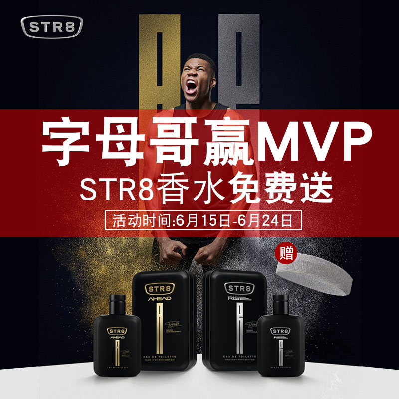STR8法国男士斩女香水淡香自然清新持久木香古龙礼物字母哥|ruв категории Косметика, духи - от Buy2taobao.com для оказания профессиональной услуги покупки агента Taobao