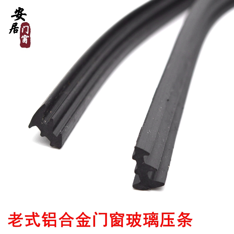 73型铝合金窗密封条老式玻璃门窗户橡胶密封皮条防风防水嵌条压条|msdalam kategori bahan binaan asas, Home Hardware, aksesori tetingkap, Seal - dari Buy2taobao.com untuk memberikan perkhidmatan ejen Taobao profesional membeli