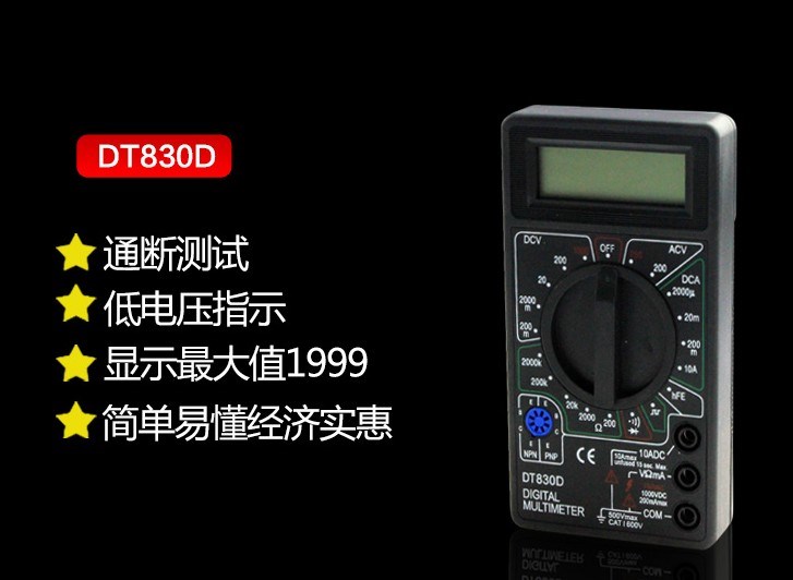 数显式便携万用表DT830B迷你袖珍型表数字带电池表笔在类目 五金/工具, 仪器仪表, 万用表中 - 来自Buy2taobao.com提供专业的淘宝代购服务