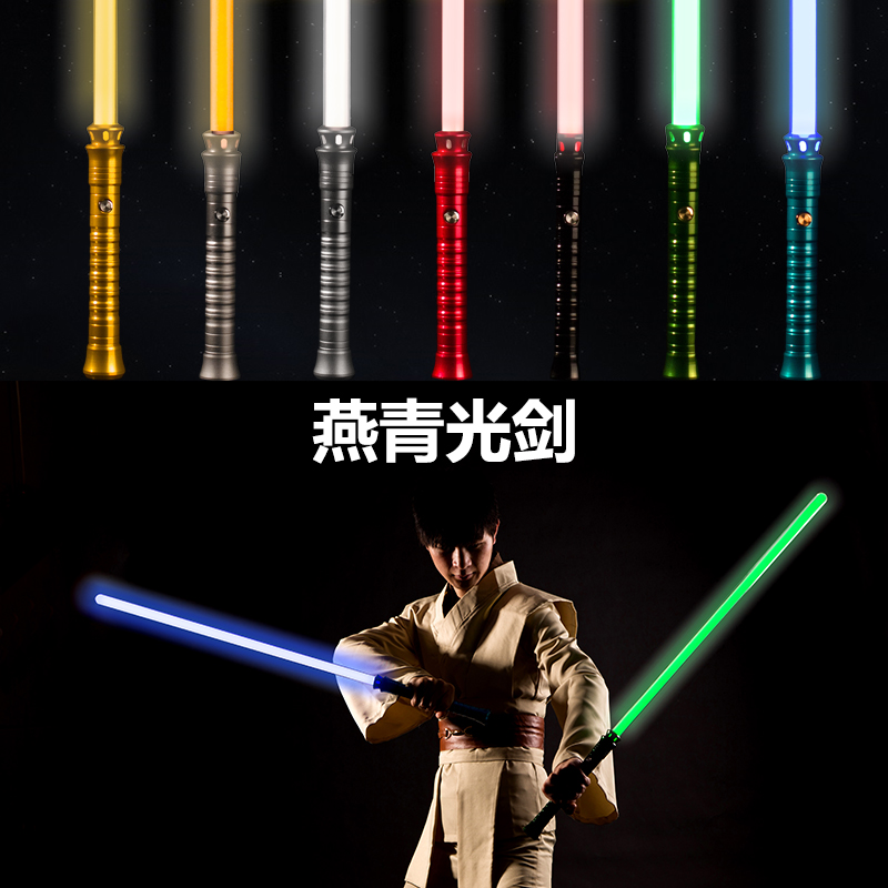 Lightsaber Star Wars Laser Sword Metal children Rally luminescence Toys gift propin the Toy/Childs/Puzzle/Building block/Model , Electronic/Light/Aerated/Tricky Toy , Glow Toys category - from Buy2taobao.com to provide professional Taobao agent buy service
