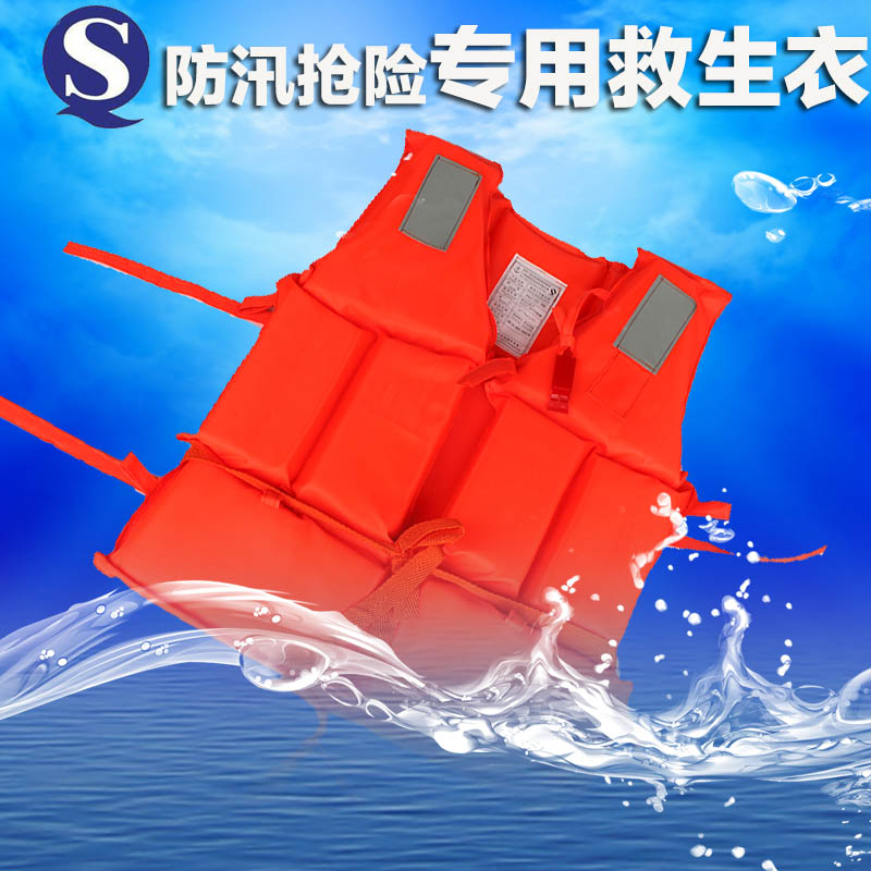 flood prevention Adult lifejacket vest foam Yellow Jackets major Fishing suit whistling Reflectivein the Sports/Yoga/Fitness/Fans supplies , Swim , Life jacket category - from Buy2taobao.com to provide professional Taobao agent buy service