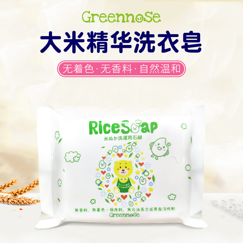 Japan nose baby Laundry soap children soap Diapers Infants Newborn baby Dedicated BB Soap genuinein the Diapers/Care/Feeding/Push lathe , Cleaning fluid/Laundry Detergent/Softener , Baby laundry soap category - from Buy2taobao.com to provide professional Taobao agent buy service