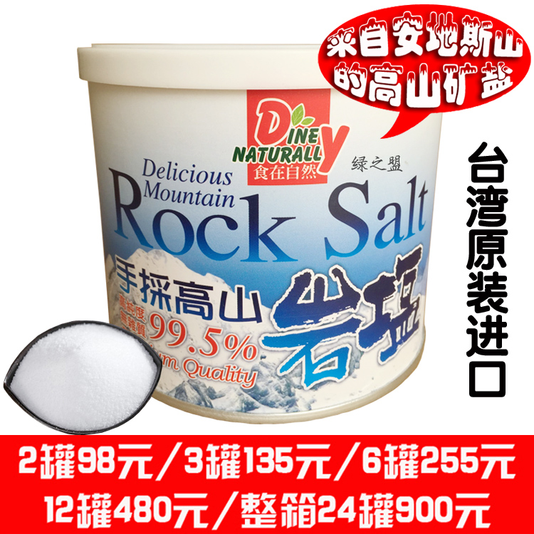 台湾进口食在自然手採高山岩草根香岩全食物日记生机天天调味罐|ruв категории кухня/посуда, кухонный Гаджет/кухня хранения, тарного хранения/кухня хранения посуды, приправы бутылки - от Buy2taobao.com для оказания профессиональной услуги покупки агента Taobao