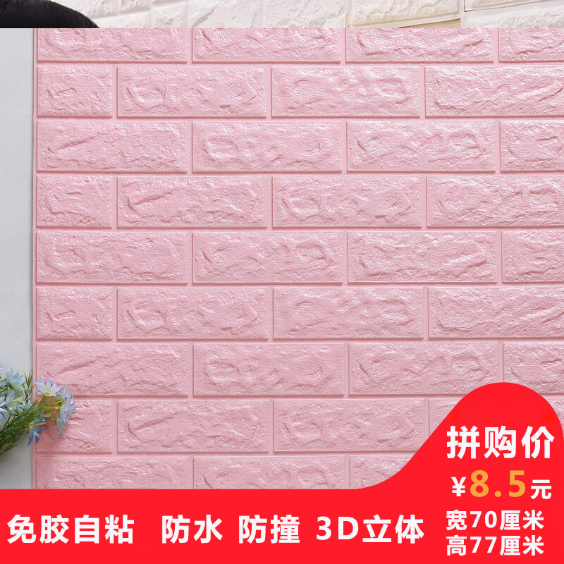 3D three-dimensional Anti collision Wall stickers autohesion Wall stickers Background wall a living room bedroom kindergarten Children's Room waterproof Moisture-proof Soft rollin the Diapers/Care/Feeding/Push lathe , Children's Room/Tables and chairs/Furniture , Children's Room/Baby room category - from Buy2taobao.com to provide professional Taobao agent buy service
