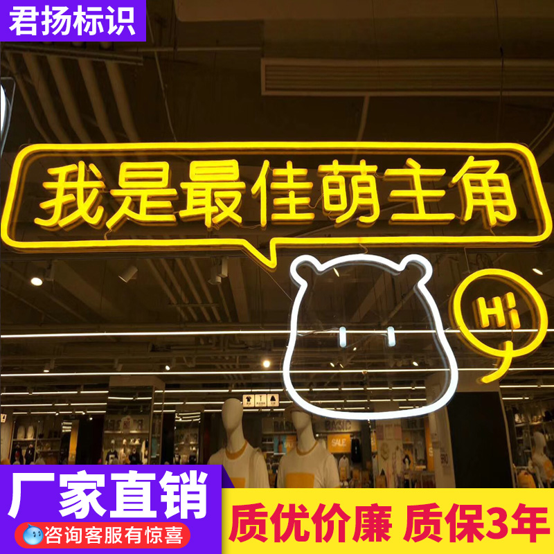 定制 LED柔性玻璃霓虹灯字母广告牌定制酒吧发光字ins装饰门头标在类目 商业/办公家具, 城市家具, 信息服务设施, 广告牌中 - 来自Buy2taobao.com提供专业的淘宝代购服务