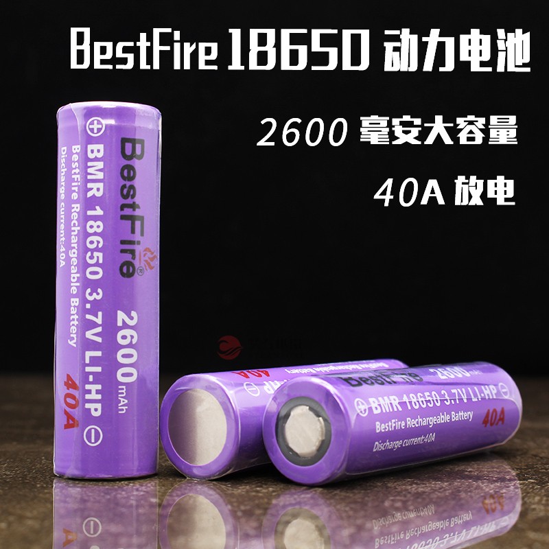 BestFire Purple IMR40A Power Battery 18650 3.7V 2600mAh Electronic Cigarette Li-ion batteryin the ZIPPO/Swiss Army Knife/Glasses , Smoking , Smoking cessation products category - from Buy2taobao.com to provide professional Taobao agent buy service