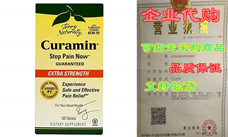 Terry Naturally/Europharma Curamin Extra Strength -120 Table|ruв категории Цифровые аксессуары, Ноутбук аксессуары, Ноутбук радиатор/охлаждение карты - от Buy2taobao.com для оказания профессиональной услуги покупки агента Taobao