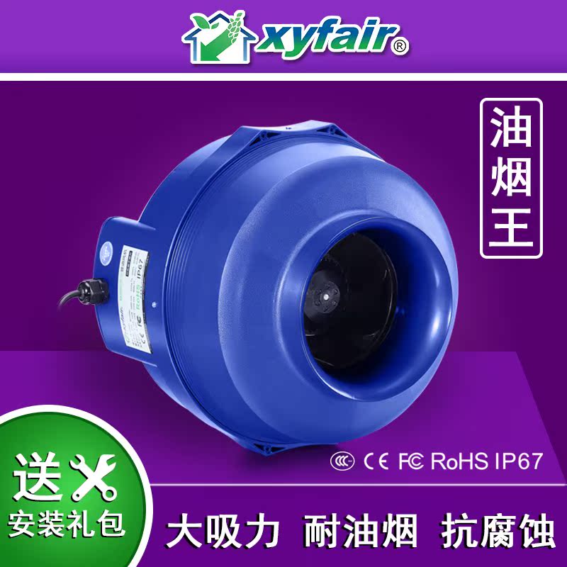 Lampblack The Conduit pressure boost Fan 200 commercial kitchen Strength Lampblack Turbine Mute Ventilation Exhaust fan 8in the Electrical life , Other home appliances , Ventilator/Fan category - from Buy2taobao.com to provide professional Taobao agent buy service